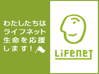lifenet